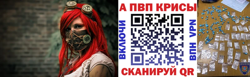 Alpha PVP СК КРИС  дарк нет формула  Магадан 