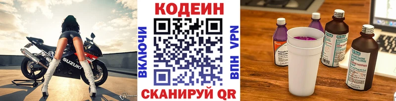 купить наркотик  Магадан  Кодеин напиток Lean (лин) 