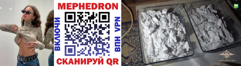 МЕФ mephedrone  купить  цена  Магадан 